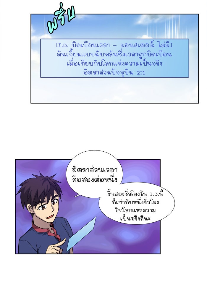เซียนเกม นอกจอ - หน้า 24