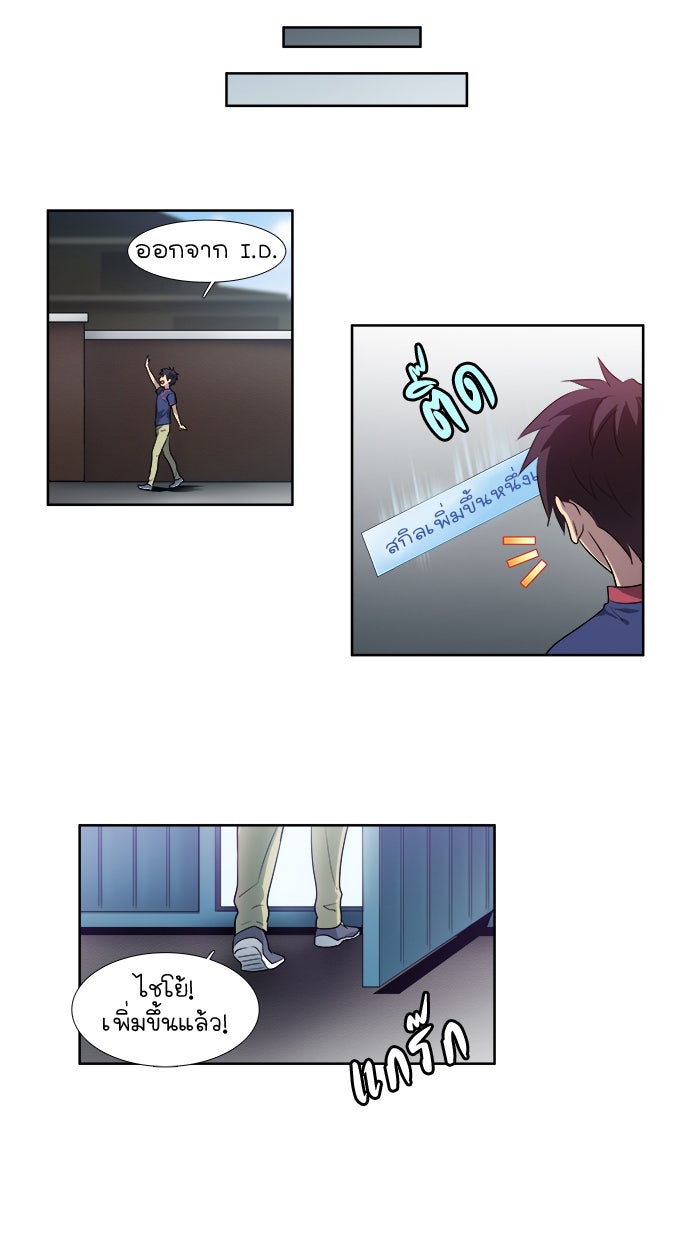 เซียนเกม นอกจอ - หน้า 27