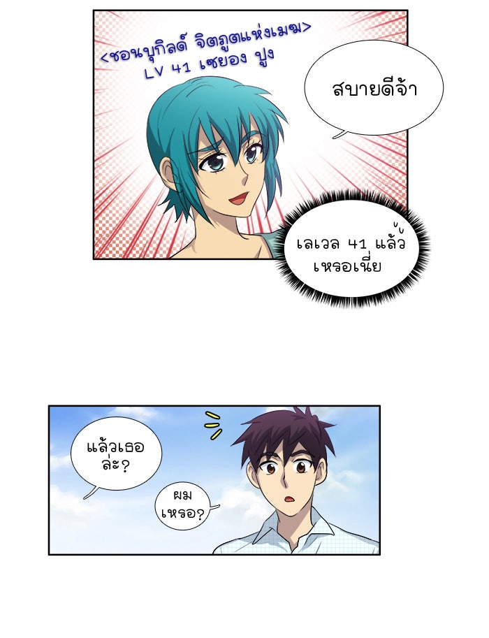 เซียนเกม นอกจอ - หน้า 13