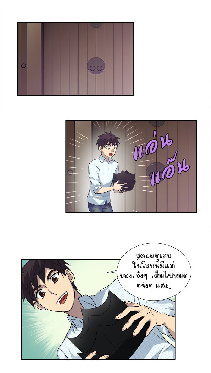 เซียนเกม นอกจอ - หน้า 8