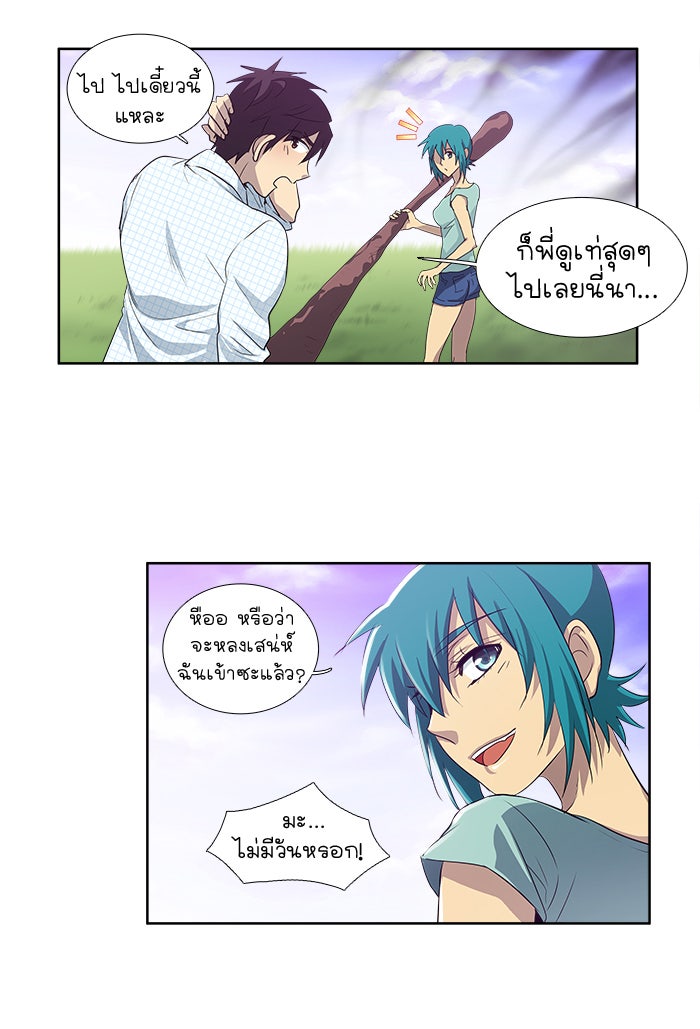 เซียนเกม นอกจอ - หน้า 2