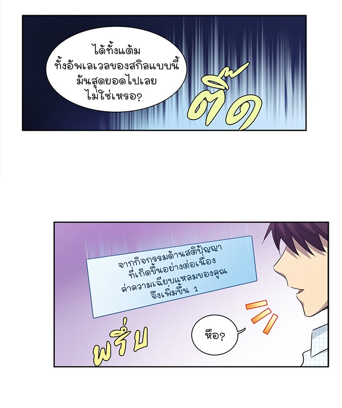 เซียนเกม นอกจอ - หน้า 15
