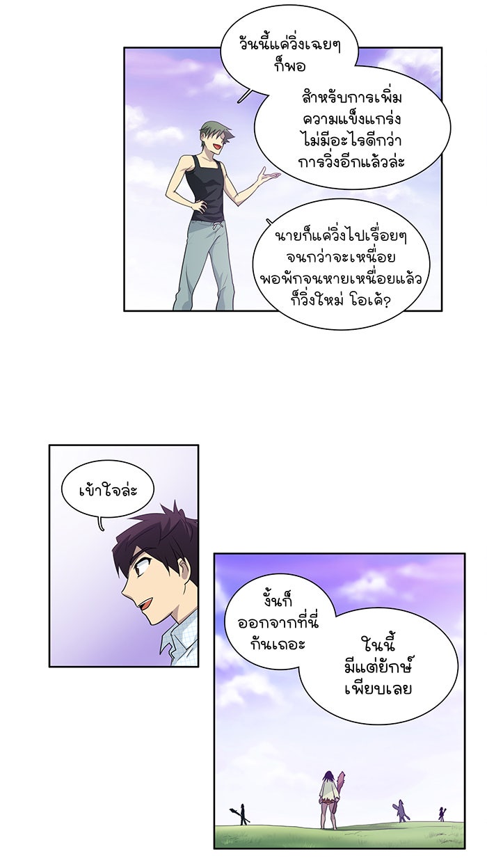เซียนเกม นอกจอ - หน้า 24