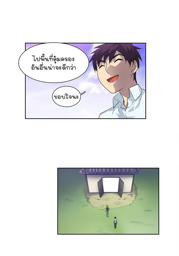 เซียนเกม นอกจอ - หน้า 25
