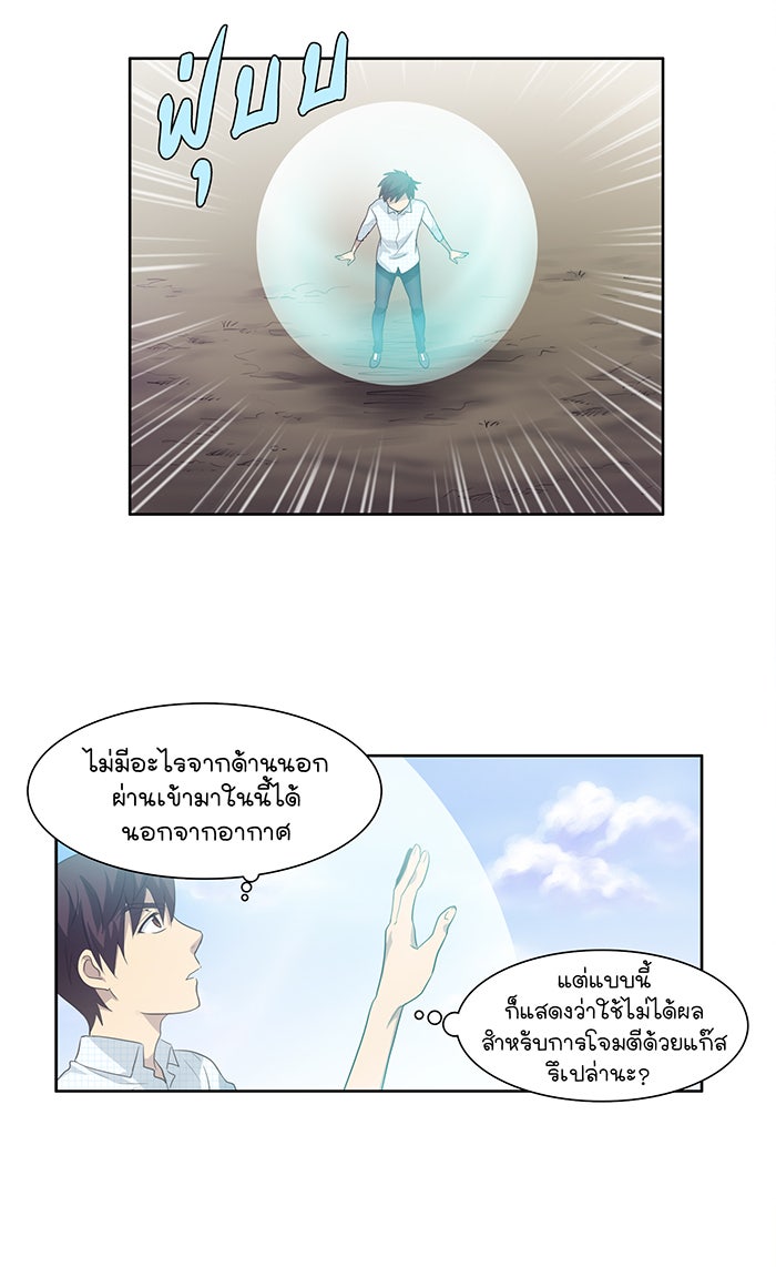 เซียนเกม นอกจอ - หน้า 27