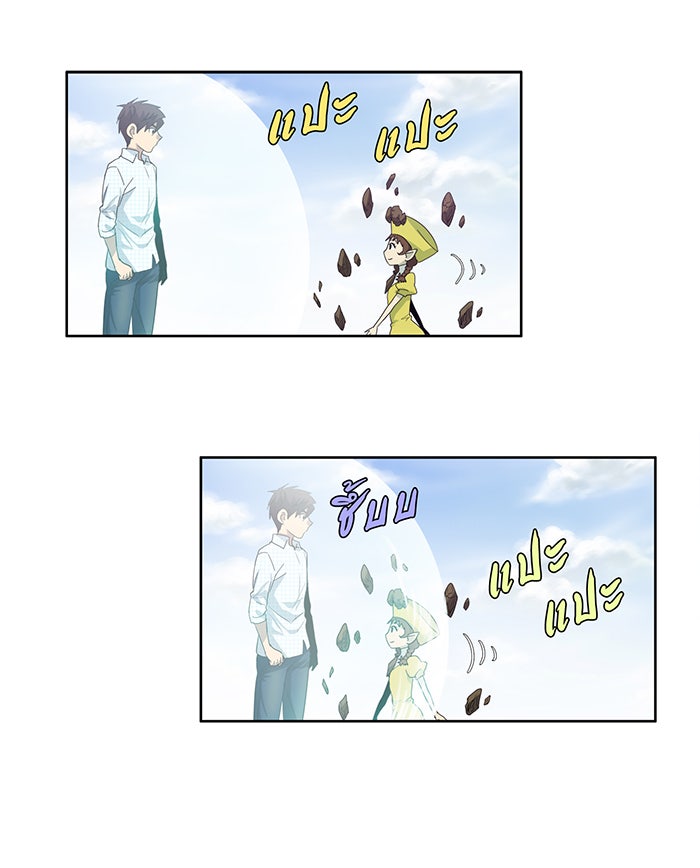 เซียนเกม นอกจอ - หน้า 29