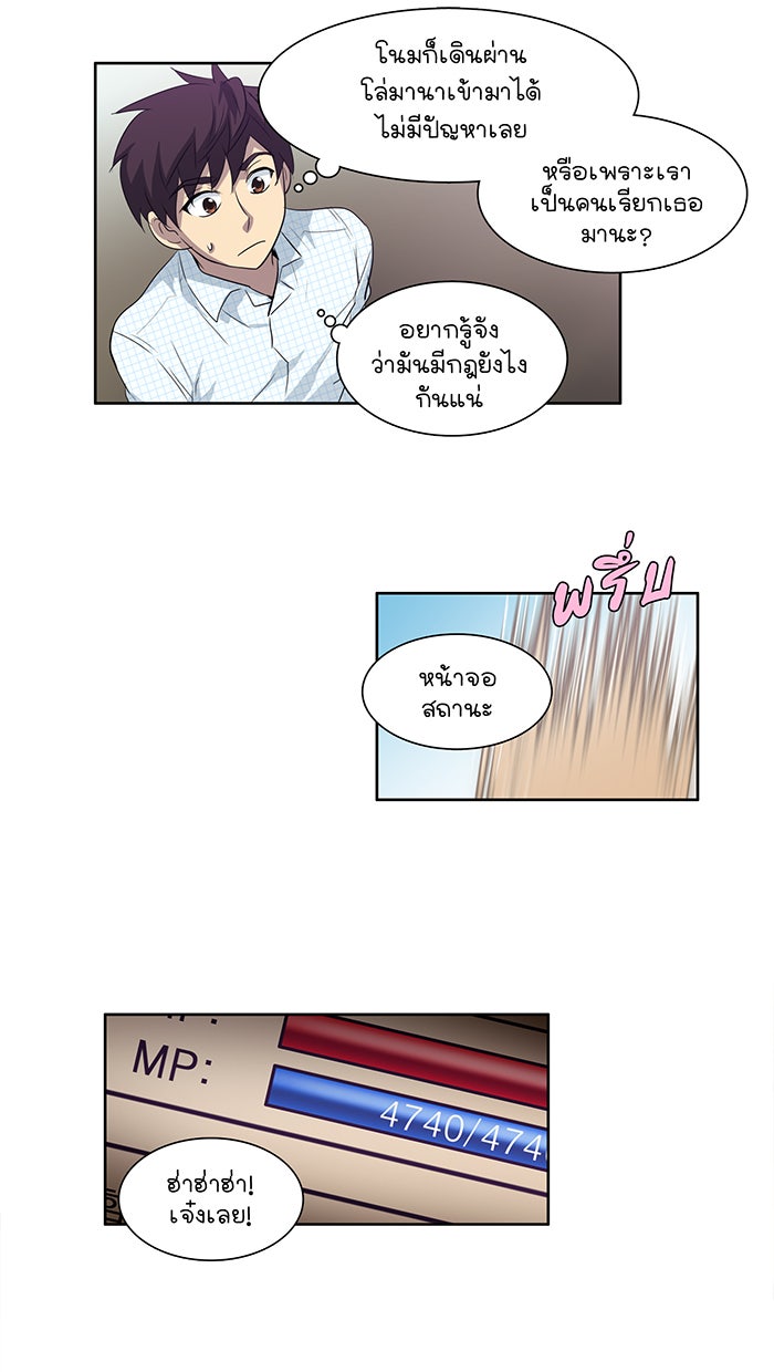 เซียนเกม นอกจอ - หน้า 30
