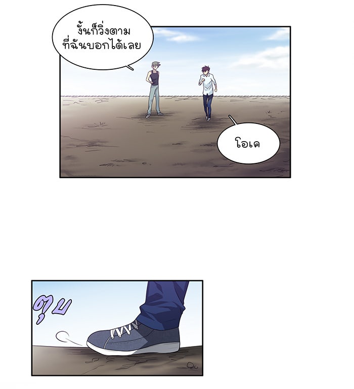 เซียนเกม นอกจอ - หน้า 33