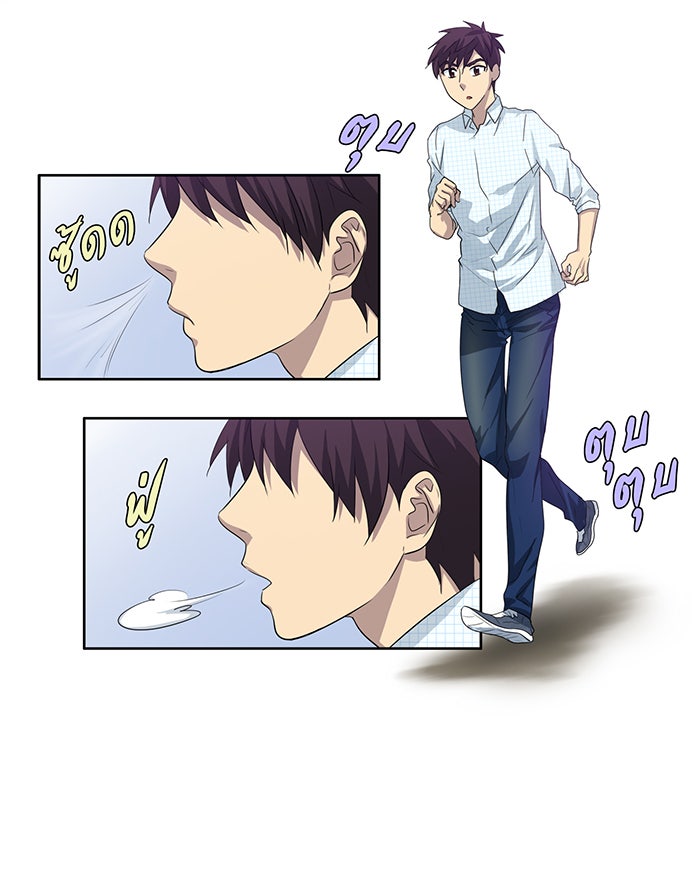 เซียนเกม นอกจอ - หน้า 34