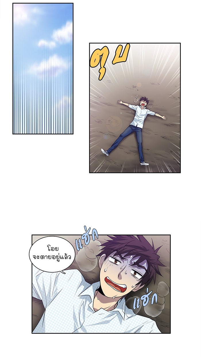 เซียนเกม นอกจอ - หน้า 38