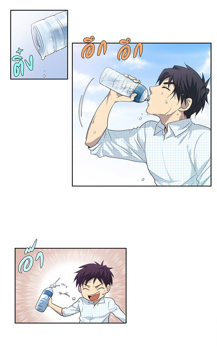 เซียนเกม นอกจอ - หน้า 40