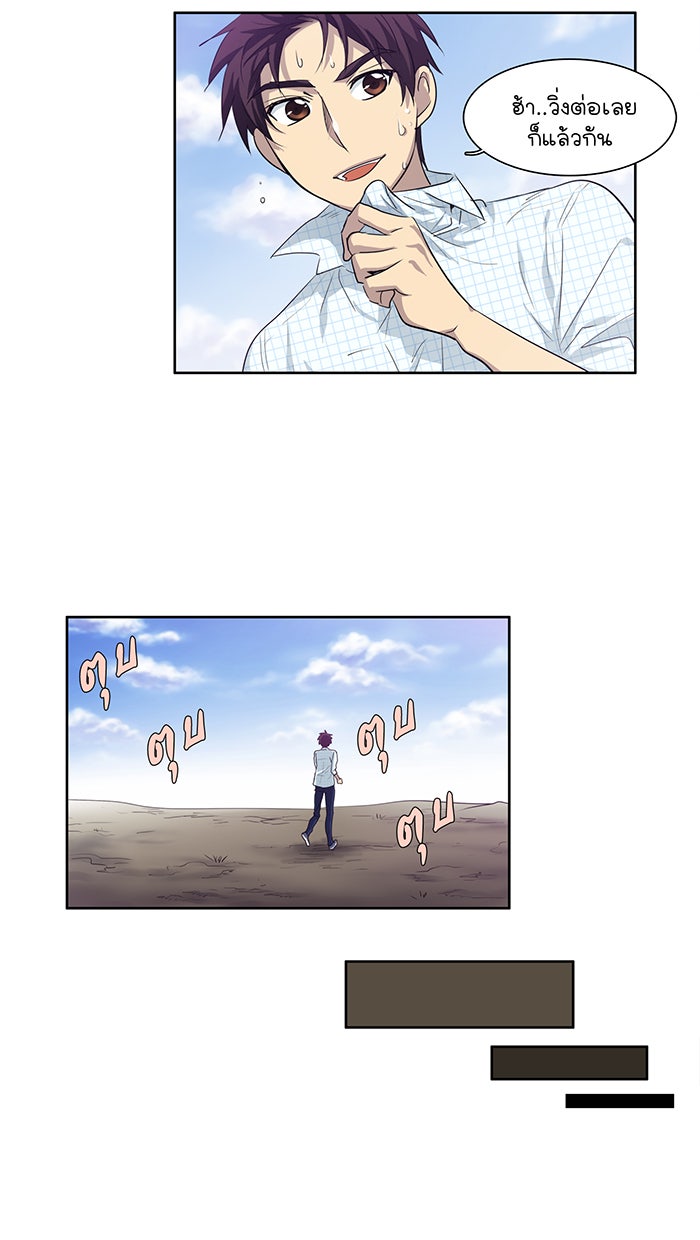 เซียนเกม นอกจอ - หน้า 41