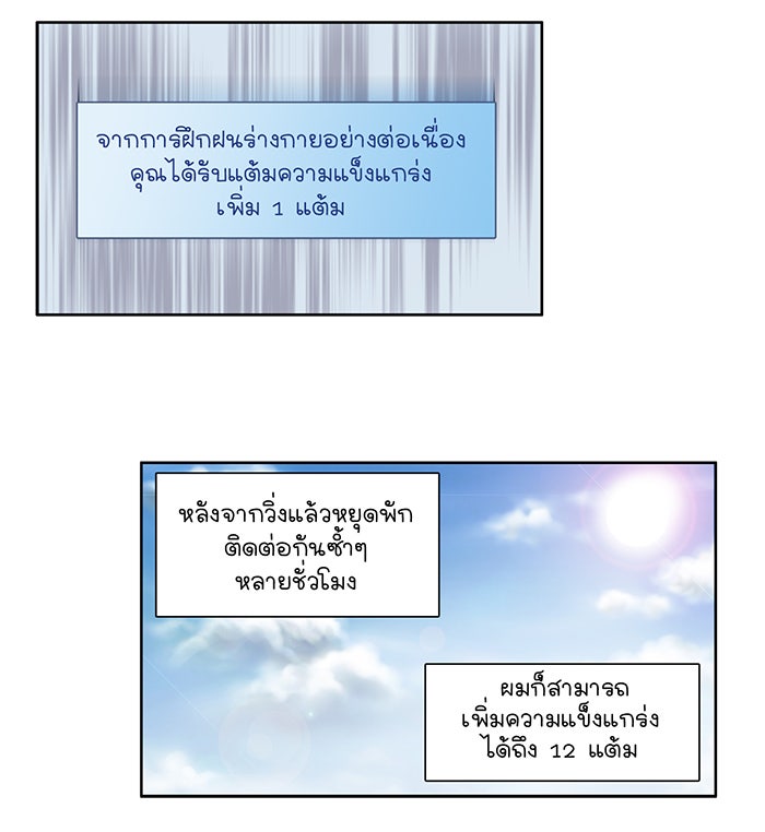 เซียนเกม นอกจอ - หน้า 42