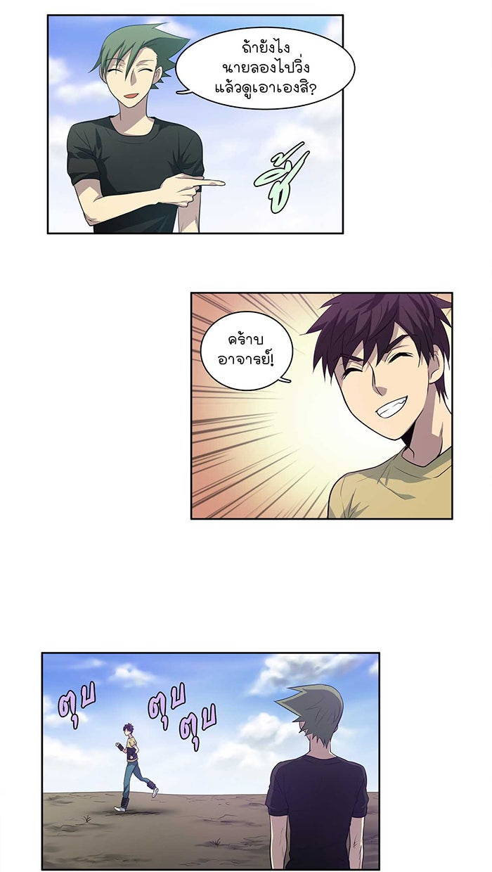 เซียนเกม นอกจอ - หน้า 10