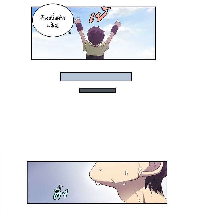 เซียนเกม นอกจอ - หน้า 13