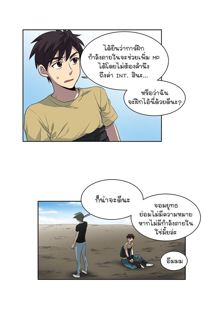 เซียนเกม นอกจอ - หน้า 17