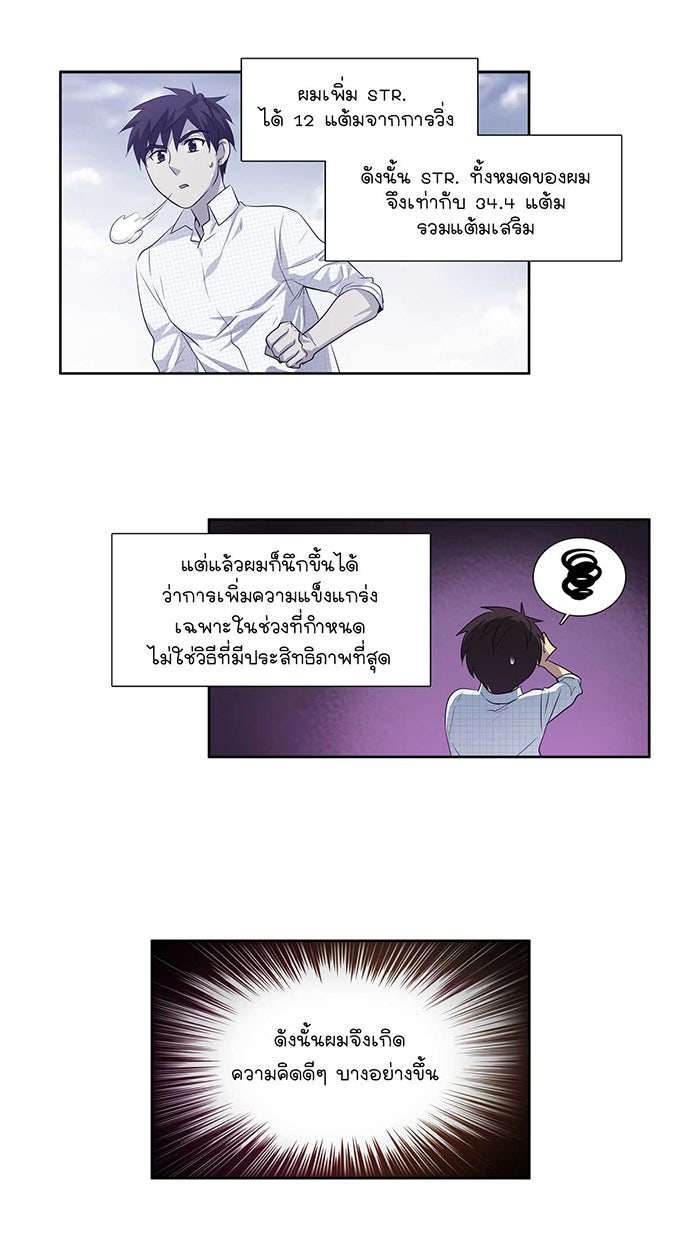 เซียนเกม นอกจอ - หน้า 2