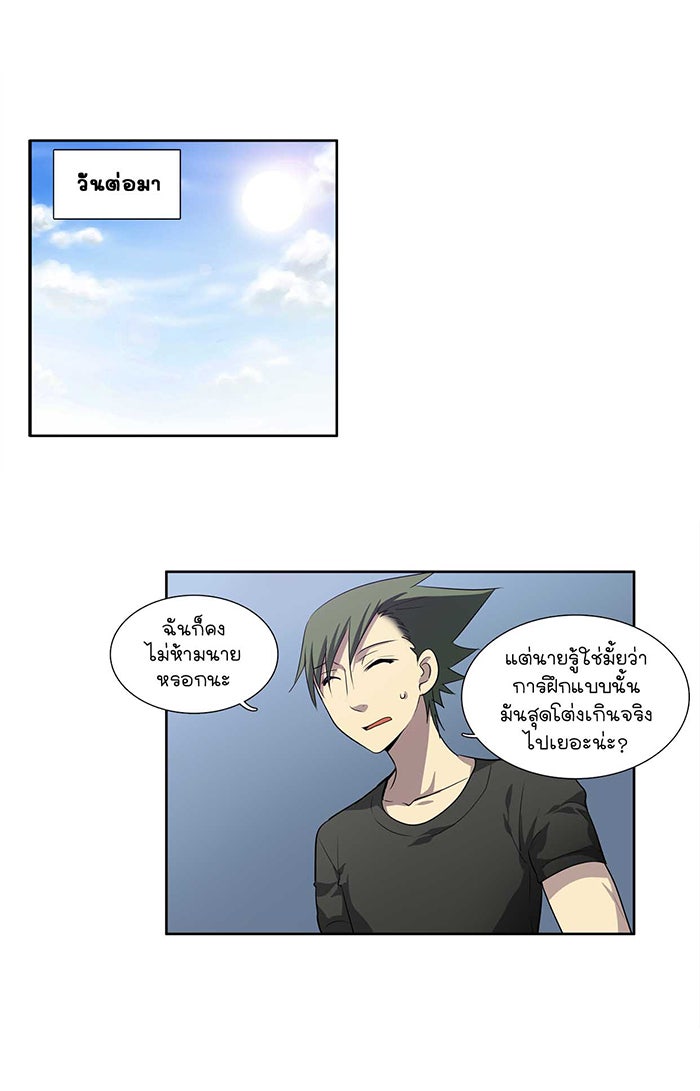 เซียนเกม นอกจอ - หน้า 3