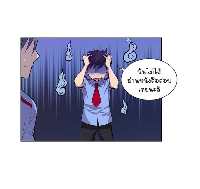 เซียนเกม นอกจอ - หน้า 34