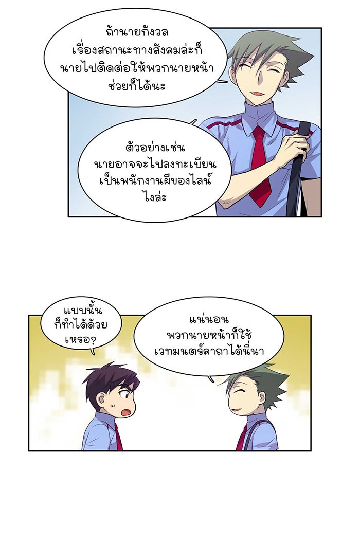 เซียนเกม นอกจอ - หน้า 39