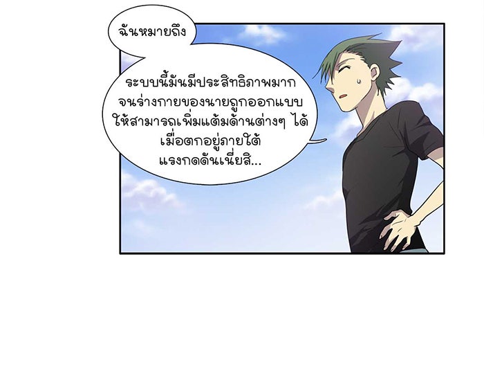 เซียนเกม นอกจอ - หน้า 7