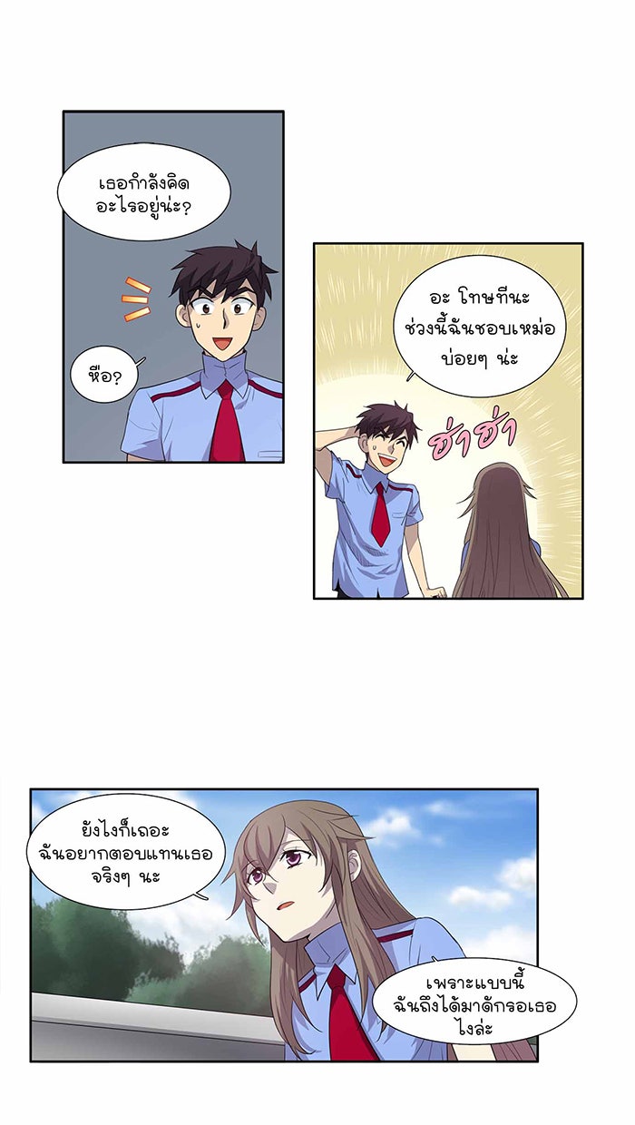 เซียนเกม นอกจอ - หน้า 22