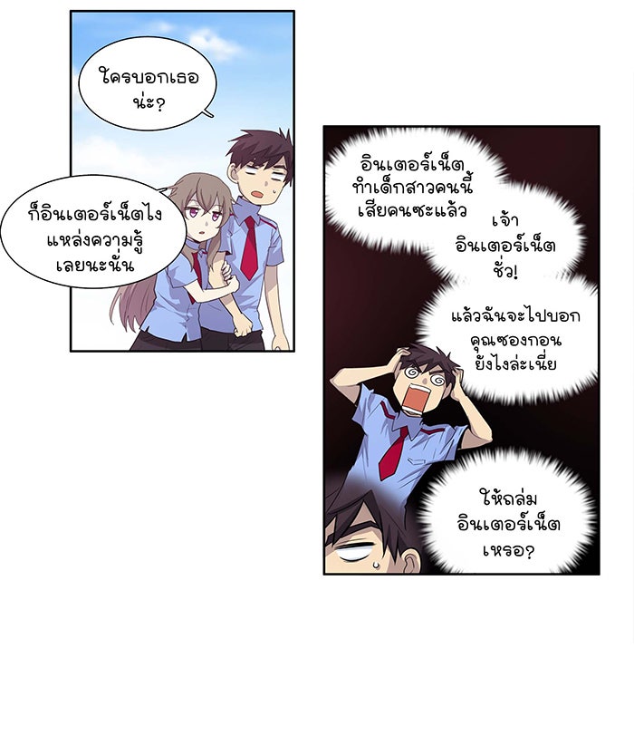 เซียนเกม นอกจอ - หน้า 11