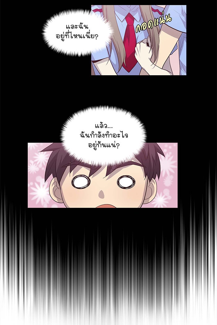 เซียนเกม นอกจอ - หน้า 2