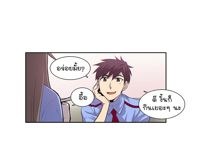เซียนเกม นอกจอ - หน้า 34