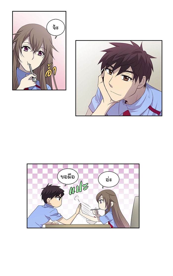 เซียนเกม นอกจอ - หน้า 35