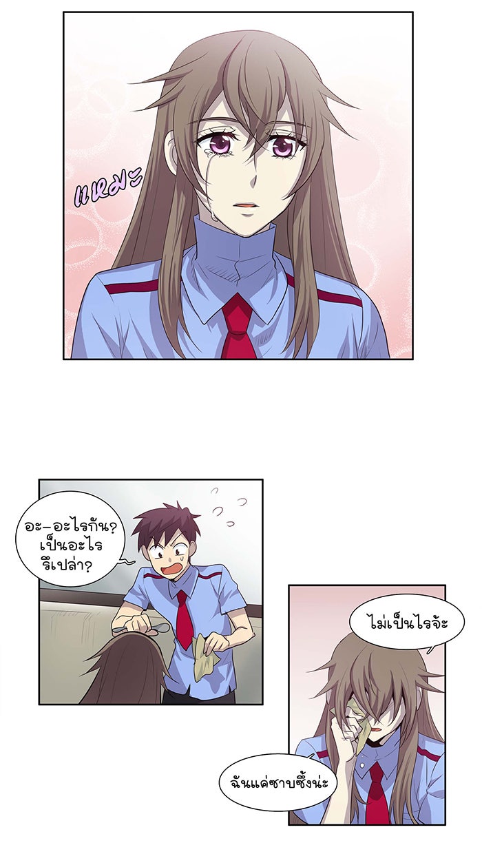 เซียนเกม นอกจอ - หน้า 39