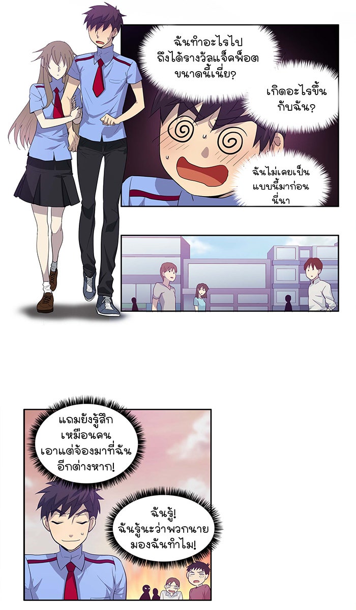 เซียนเกม นอกจอ - หน้า 4