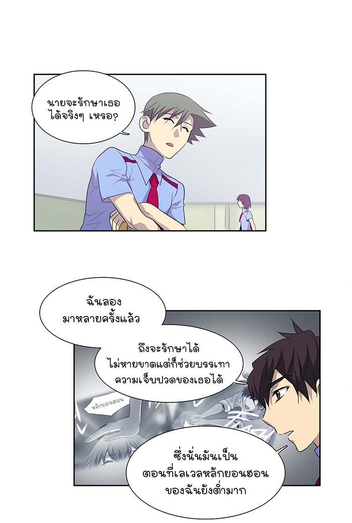 เซียนเกม นอกจอ - หน้า 32