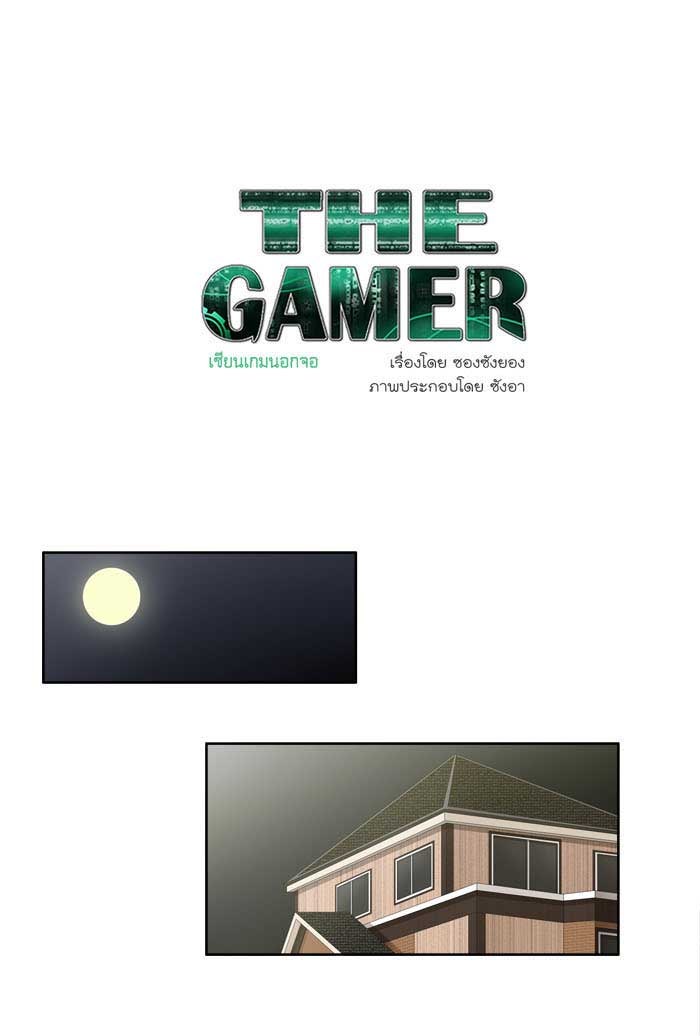 เซียนเกม นอกจอ - หน้า 1