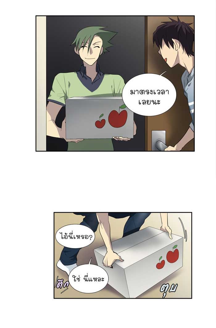 เซียนเกม นอกจอ - หน้า 11