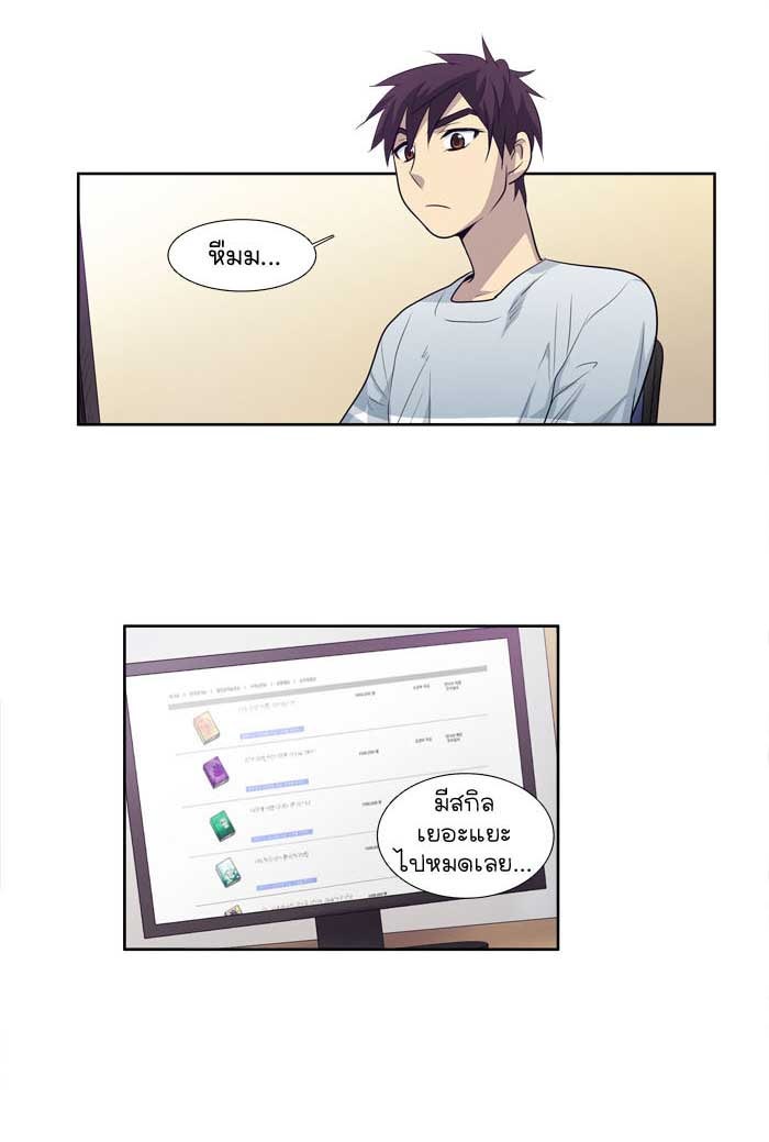 เซียนเกม นอกจอ - หน้า 2