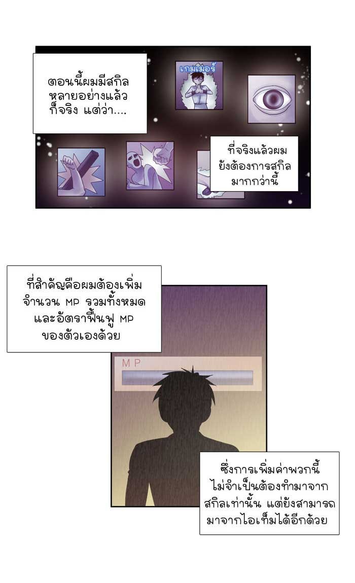 เซียนเกม นอกจอ - หน้า 4