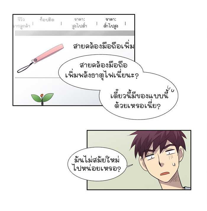 เซียนเกม นอกจอ - หน้า 6
