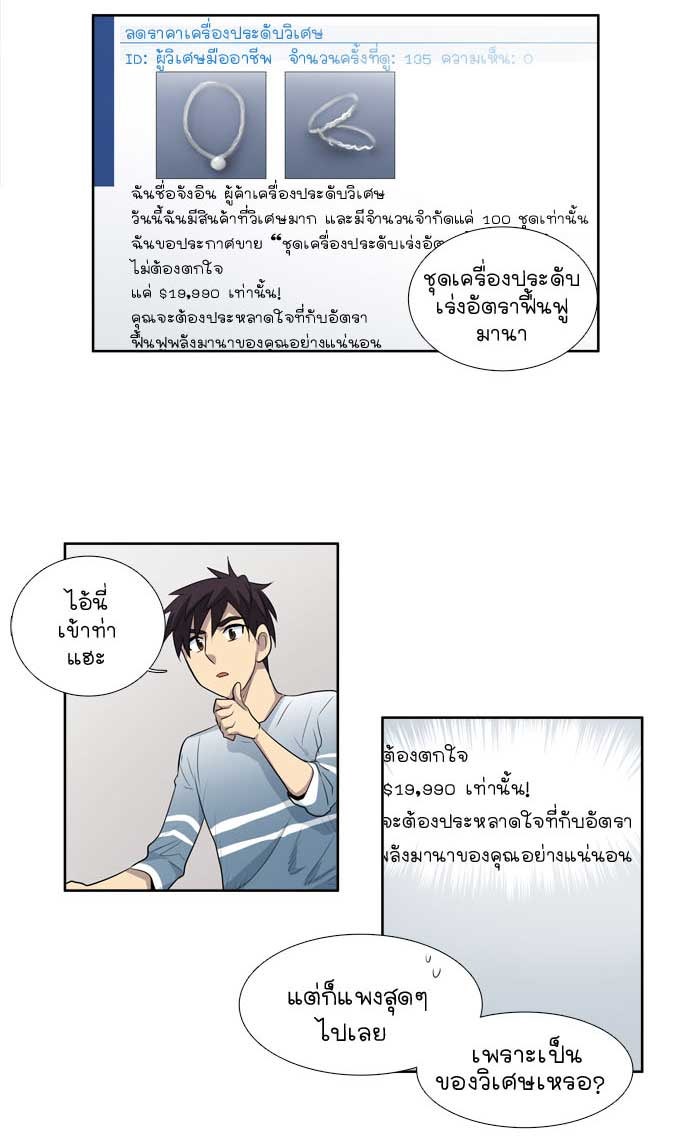 เซียนเกม นอกจอ - หน้า 9