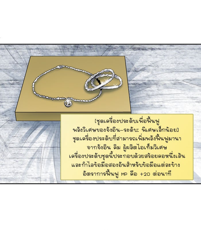 เซียนเกม นอกจอ - หน้า 2