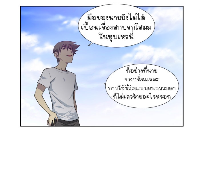 เซียนเกม นอกจอ - หน้า 40