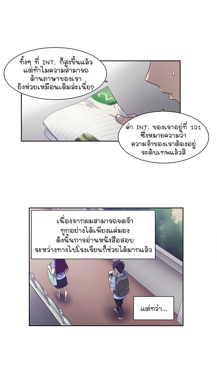 เซียนเกม นอกจอ - หน้า 2