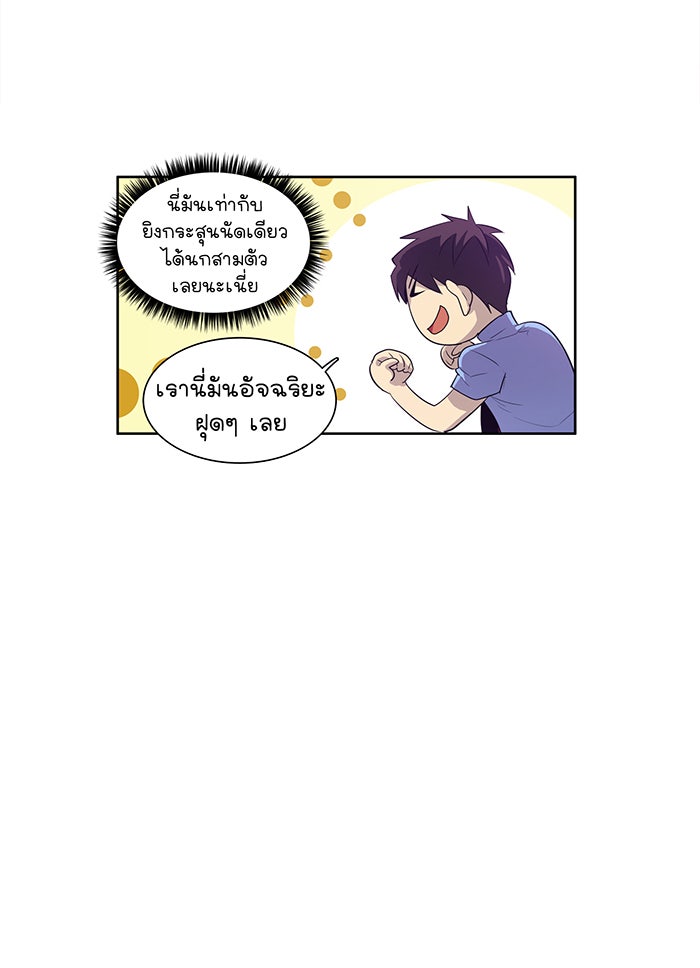 เซียนเกม นอกจอ - หน้า 27