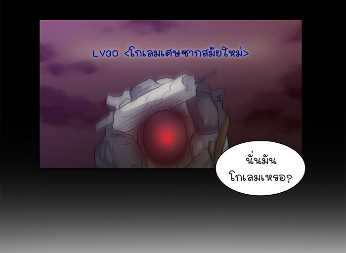 เซียนเกม นอกจอ - หน้า 40