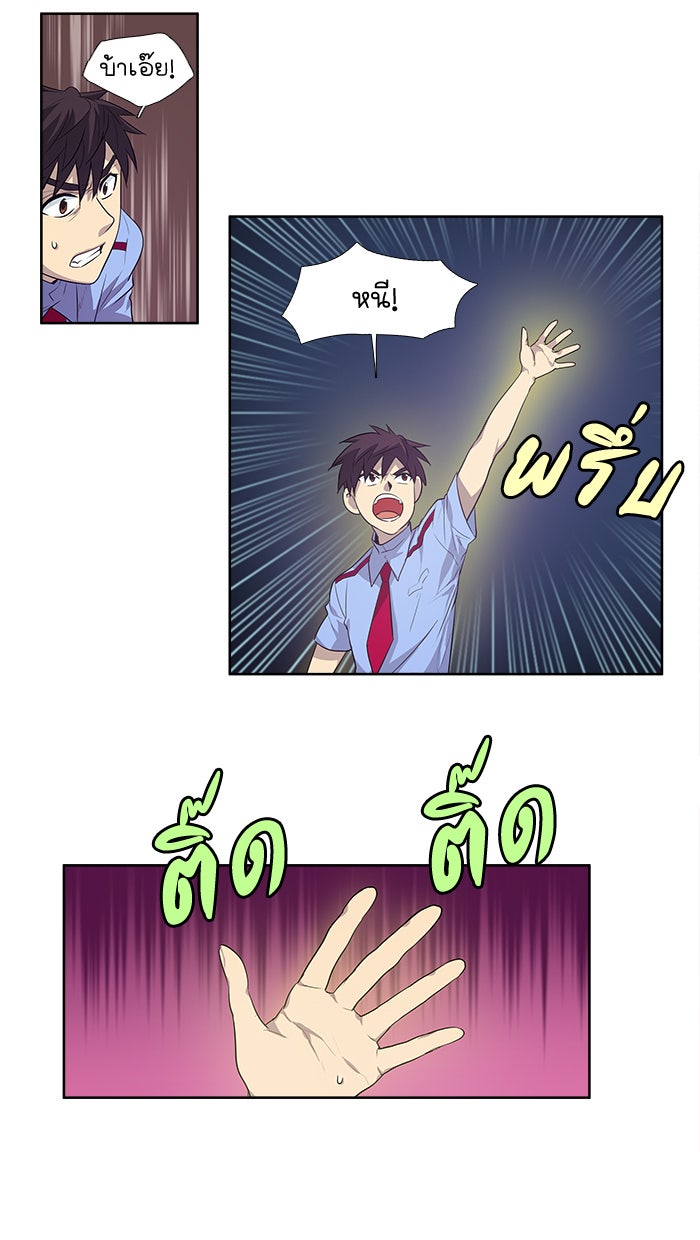 เซียนเกม นอกจอ - หน้า 17