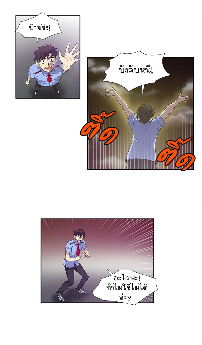 เซียนเกม นอกจอ - หน้า 18