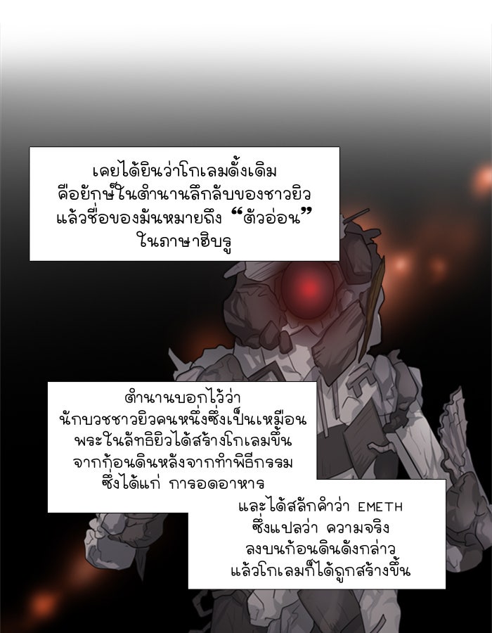 เซียนเกม นอกจอ - หน้า 2