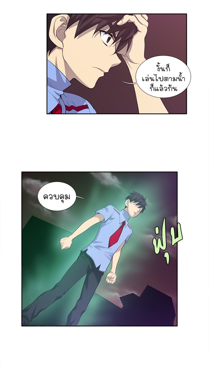 เซียนเกม นอกจอ - หน้า 22