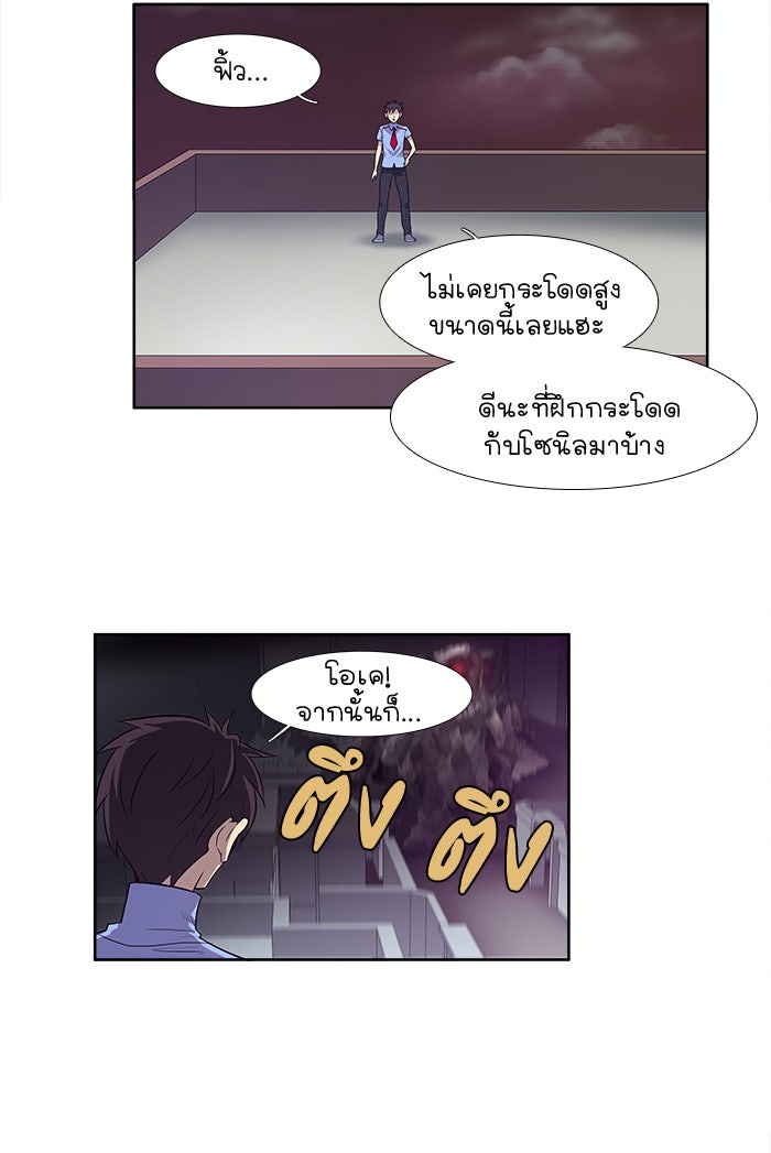 เซียนเกม นอกจอ - หน้า 26