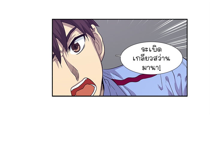 เซียนเกม นอกจอ - หน้า 28